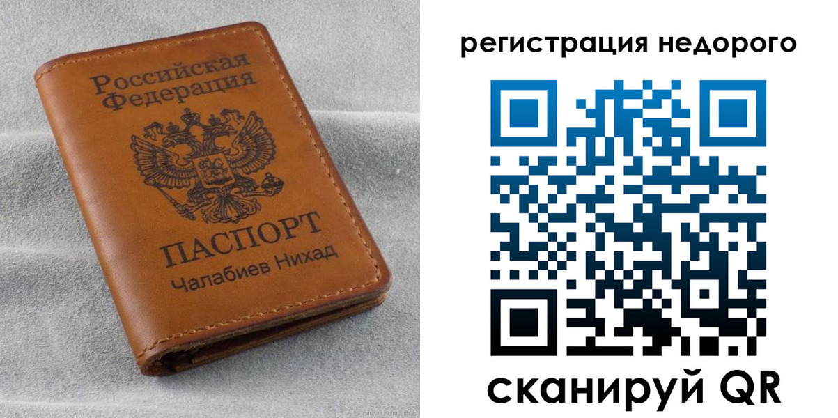 прописка для кредита в Агрызе