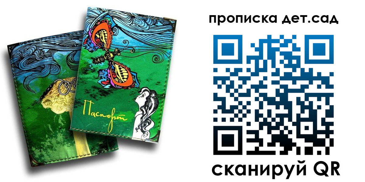прописка паспорт в Агрызе