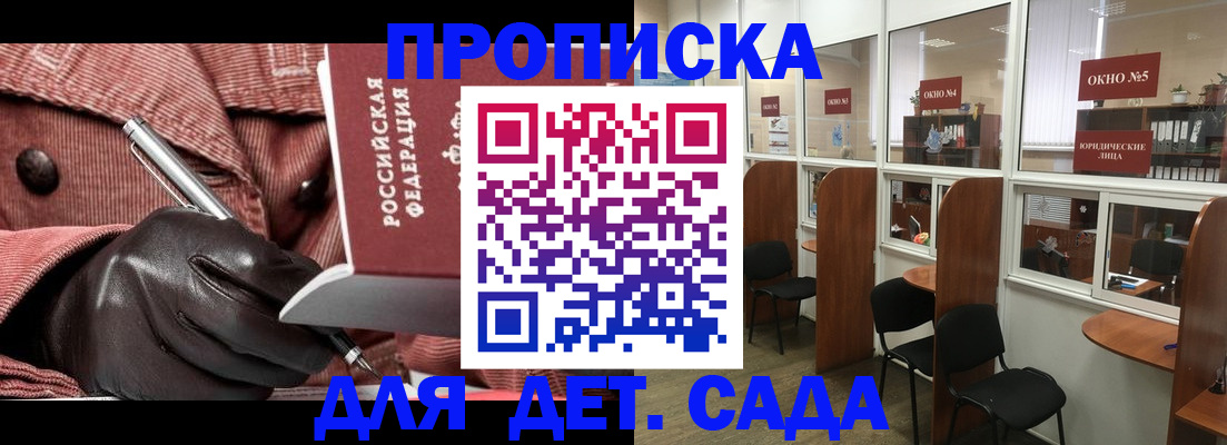 временная регистрация для всех в Агрызе