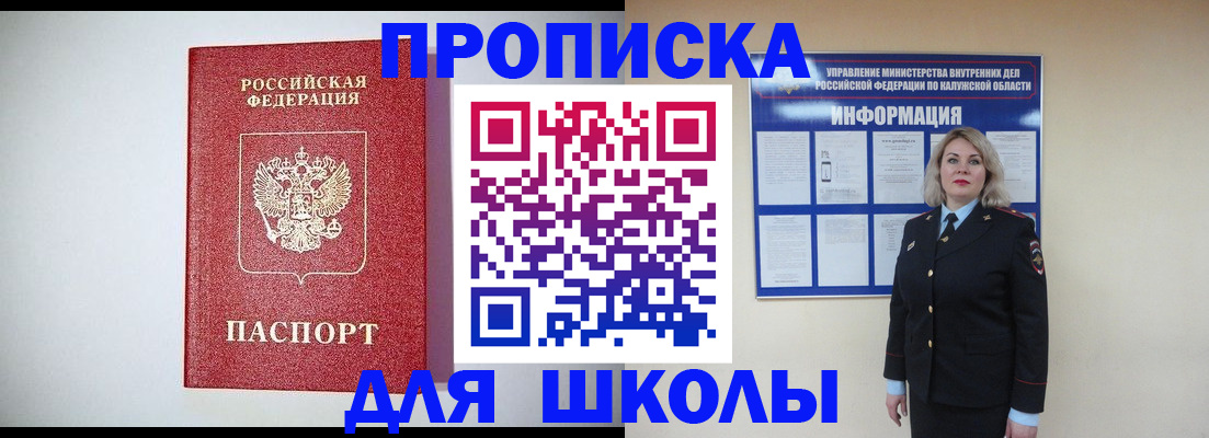 прописка от собственника в Агрызе