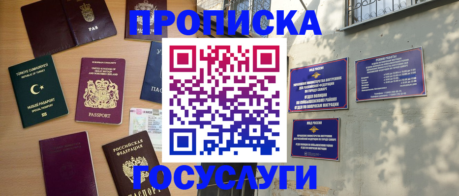 временная регистрация для школы в Агрызе