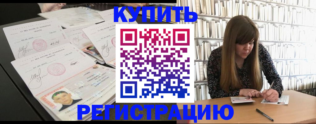 прописка 2025 в Агрызе