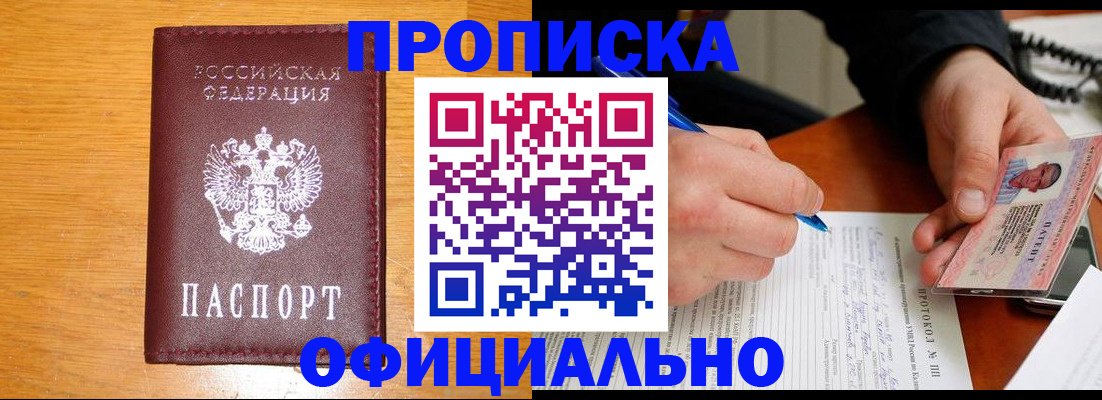 прописка для кредита в Агрызе