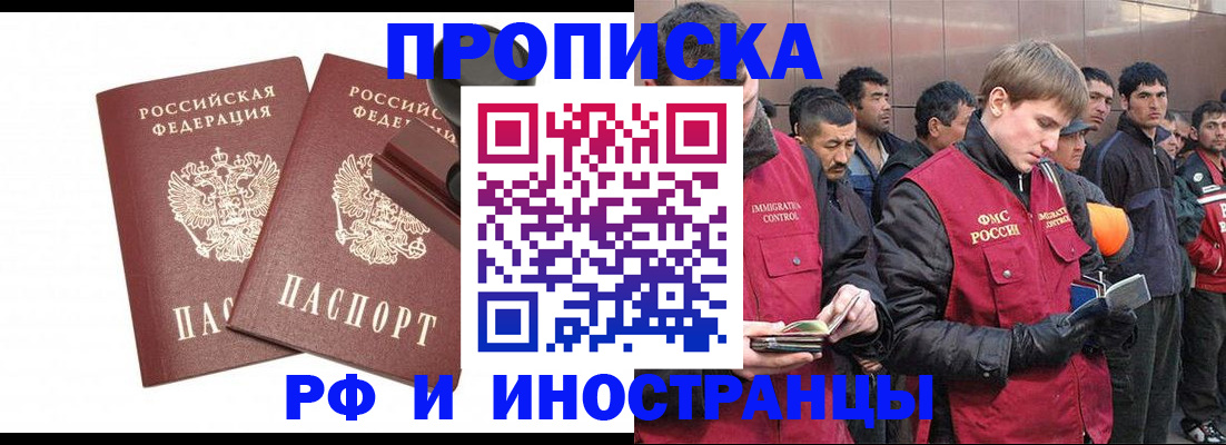 временная регистрация собственник в Агрызе