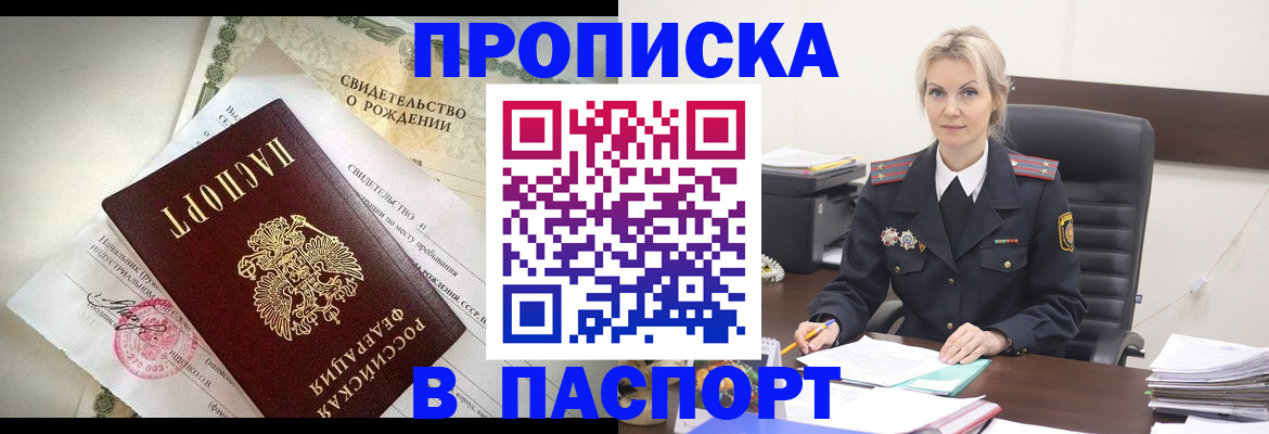 временная регистрация недорого в Агрызе